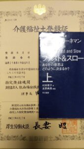 運営者が保有する国家資格（社会福祉士、介護福祉士）および公的資格（介護支援専門員）の登録証です。これらの専門知識と、行政・現場での実務経験に基づき本記事を執筆しています。