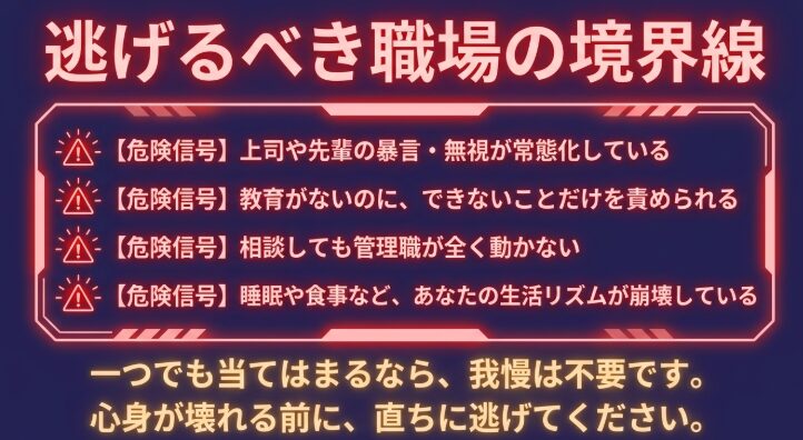 暴言の常態化や教育不足など、介護職が逃げるべき職場の4つの危険信号