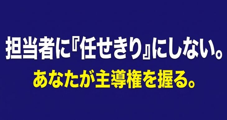 転職活動を担当者に任せきりにせず、利用者自身が主導権を持つことの大切さを伝えるスライド